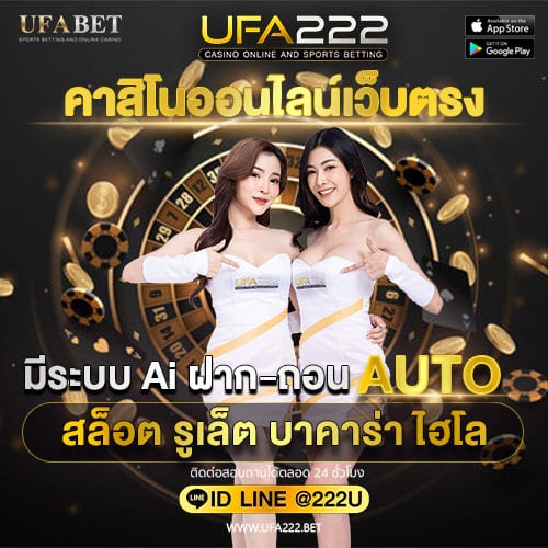 คาสิโนออนไลน์เว็บตรง