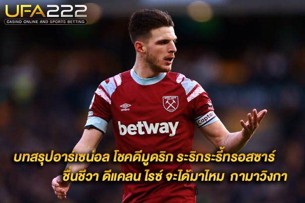 ข่าวบอล_21