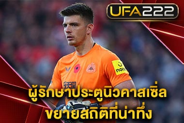 ปกข่าว