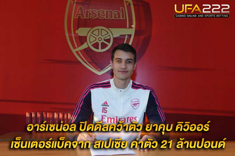 ข่าวบอล-24 UFA222