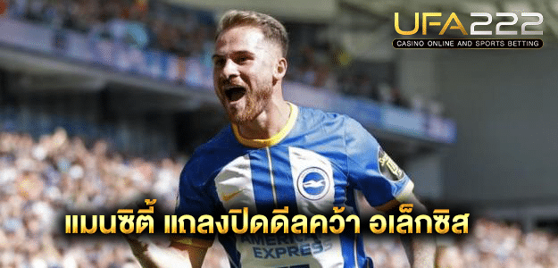 ข่าวบอล-39