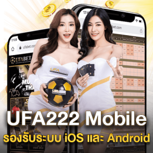 แทงบอลสเต็ปยังไง