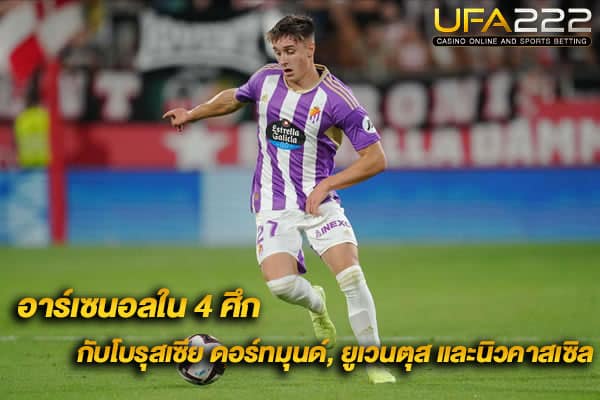 ข่าวบอล-39