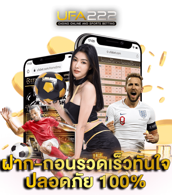 สมัครแทงบอลเว็บตรง-2