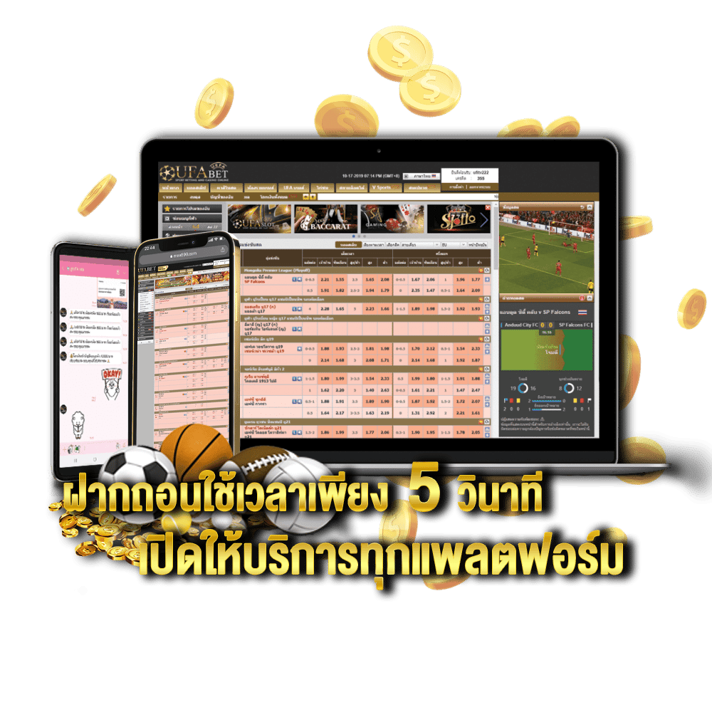 แทงบอลต่างประเทศ