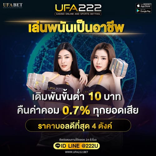 เล่นพนันเป็นอาชีพ