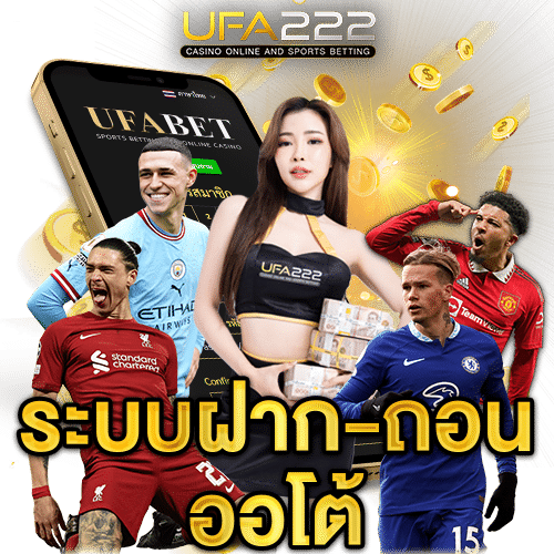 เว็บแทงบอลระดับโลก