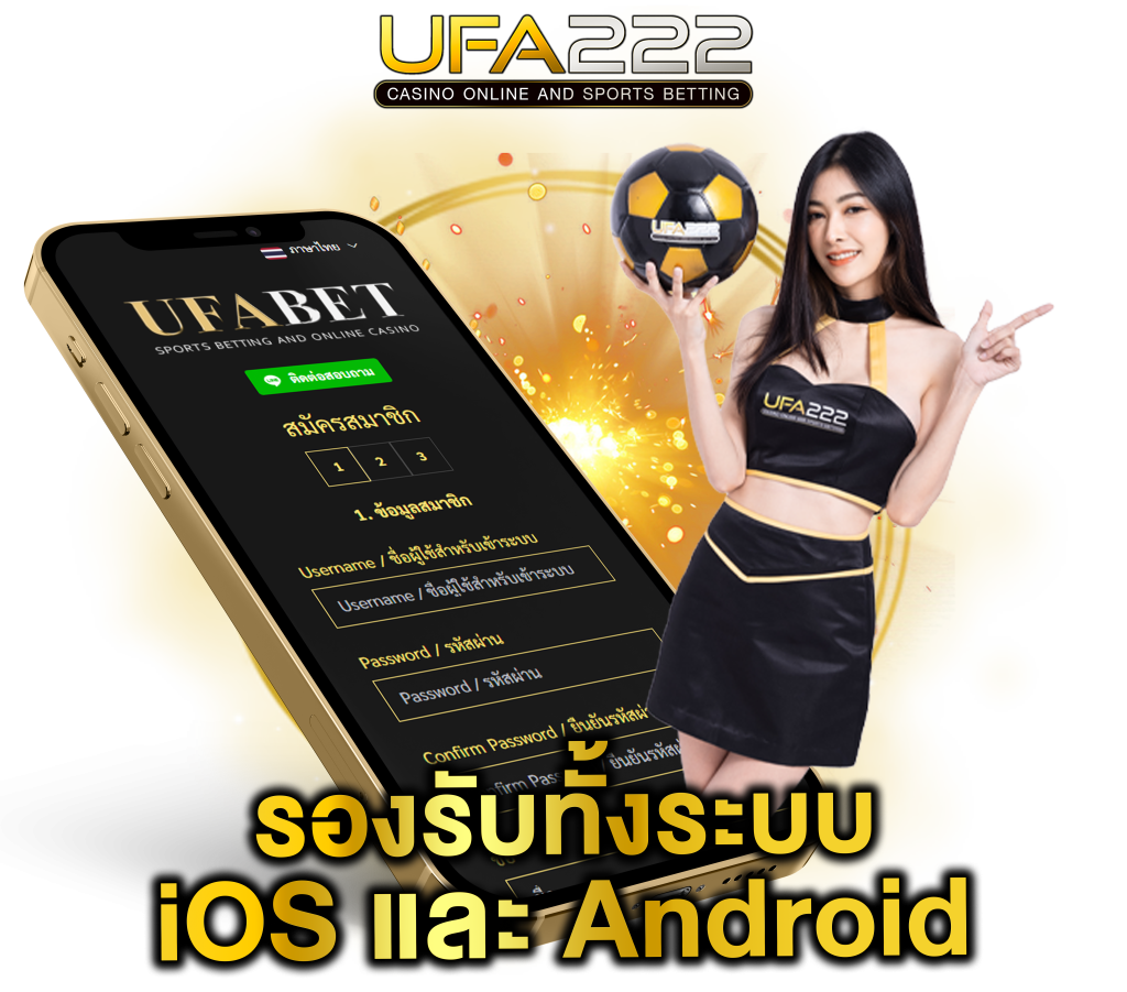 รองรับ-ios-และ-android UFA222