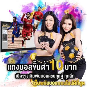 แทงบอล UFABET