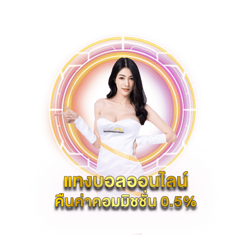แทงบอลเจลีก