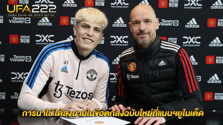 การ์นาโช่ต่อสัญญา UFA222
