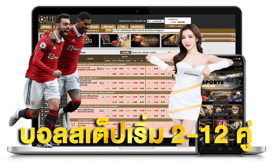 บอลสเต็ปเริ่ม2-12-คู่-บนมือถือ