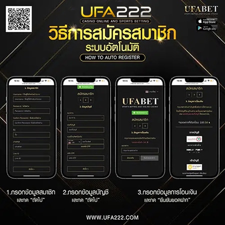 สมัครสมราชิกUFABET