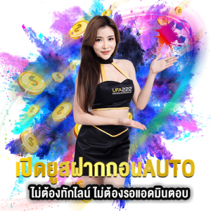 แทงบอลออนไลน์789 UFABET