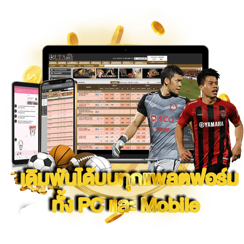 บอลไทย