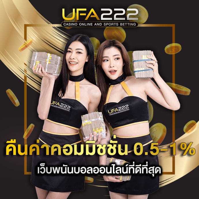 แทงบอลเซเรียอา UFABET