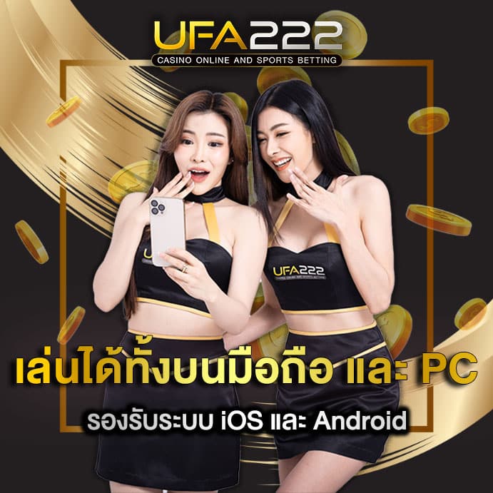 แทงบอลเซเรียอา UFABET