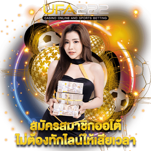 แทงบอลวันนี้