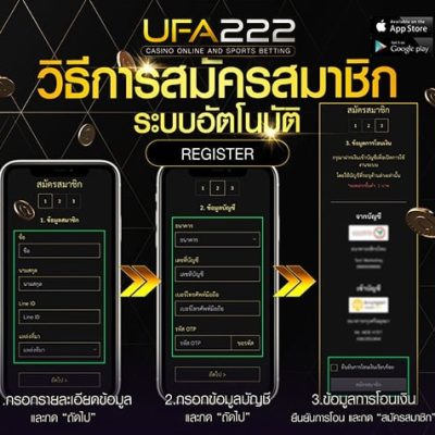 สมัครสมาชิก UFA222 สมัครสมาชิก UFA222