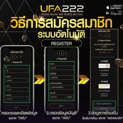 สมัครสมาชิก UFA222