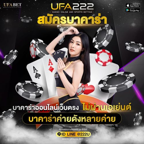 สมัครบาคาร่า สมัครบาคาร่า