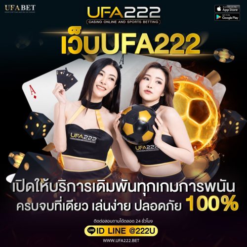 แทงบอลลาลีกา แทงบอลลาลีกา