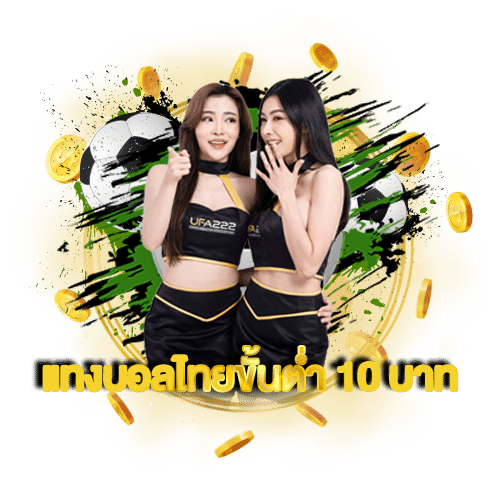 พนันบอลสด พนันบอลสด