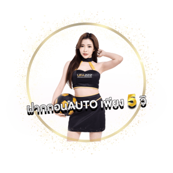 แทงบอลไทย_1 แทงบอลไทย_1